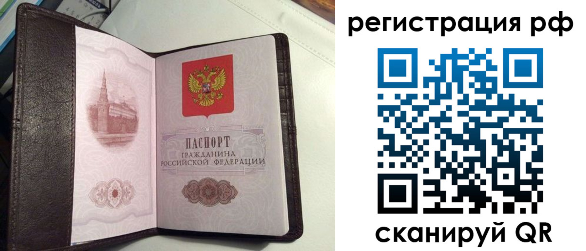 купить прописку в Белогорске