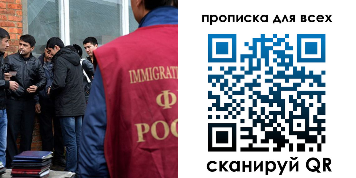 регистрация в Белогорске
