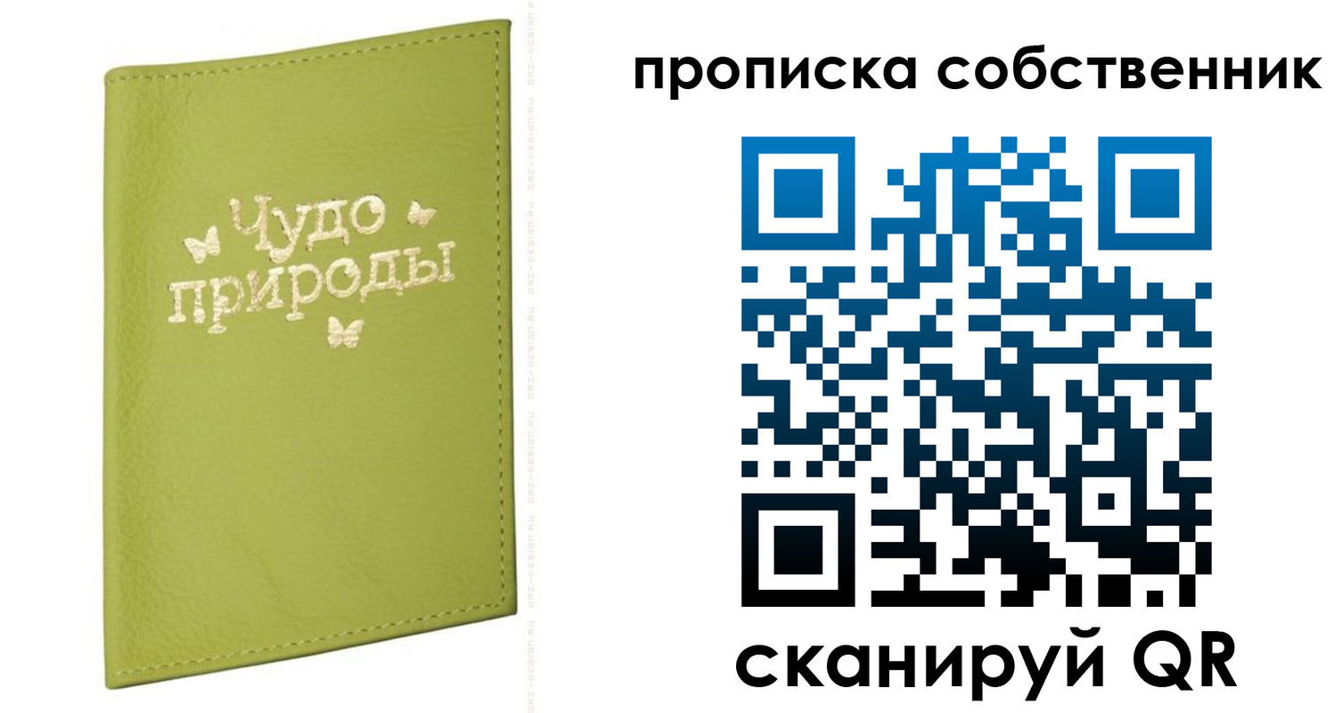 прописка иностранных граждан в Белогорске