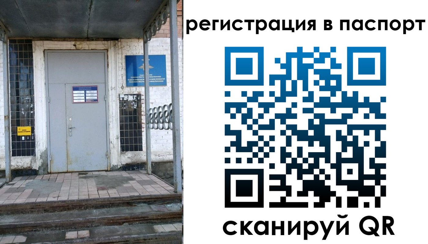 прописка иностранных граждан в Белогорске