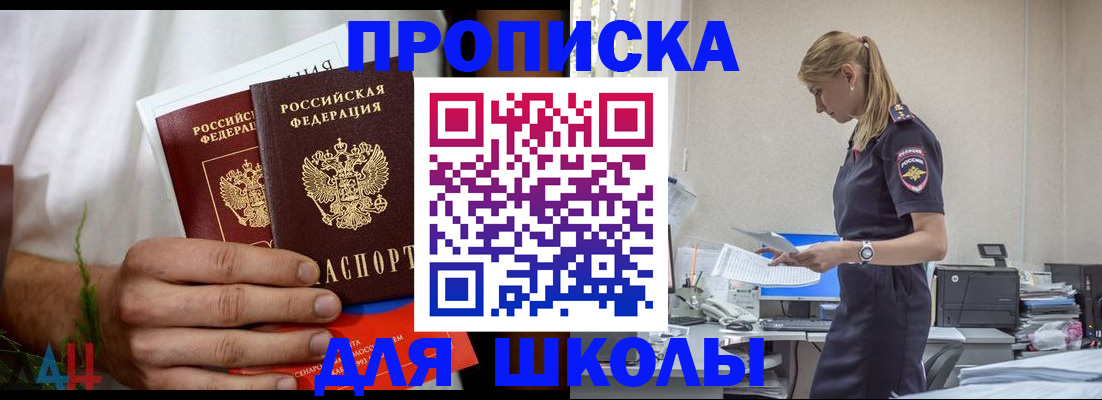 временная регистрация поиск в Белогорске