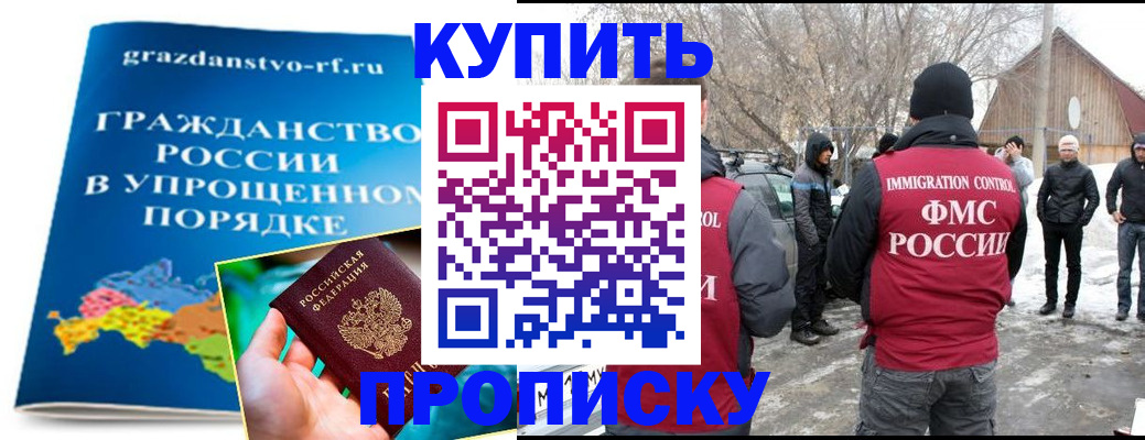 временная регистрация поиск в Белогорске