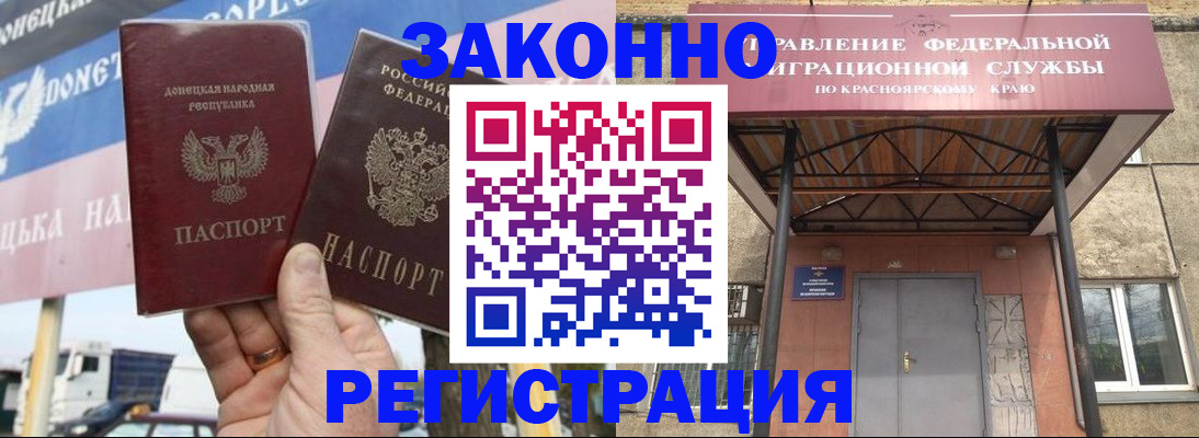временная регистрация для школы в Белогорске